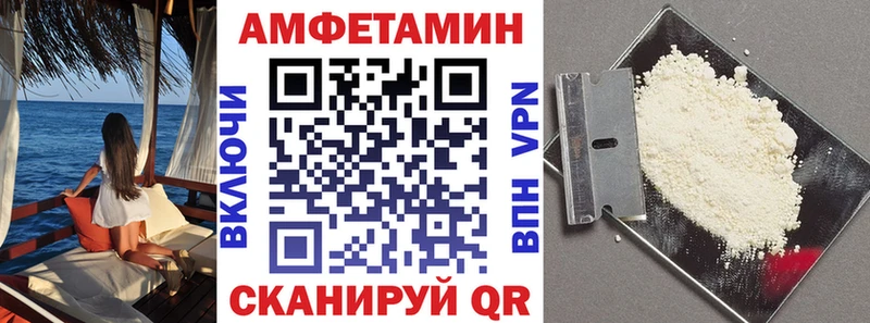 АМФЕТАМИН Premium  как найти наркотики  Юрюзань 