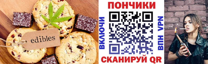 купить наркоту  Юрюзань  Печенье с ТГК конопля 
