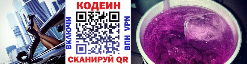 сколько стоит  Юрюзань  Кодеиновый сироп Lean напиток Lean (лин) 