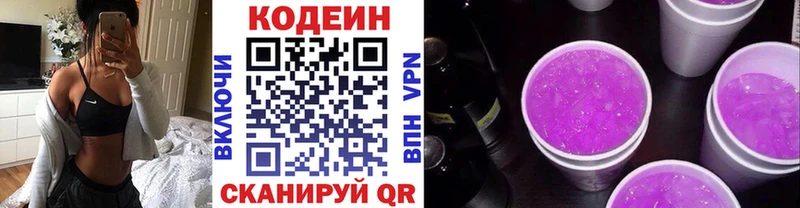 Кодеин напиток Lean (лин) Юрюзань