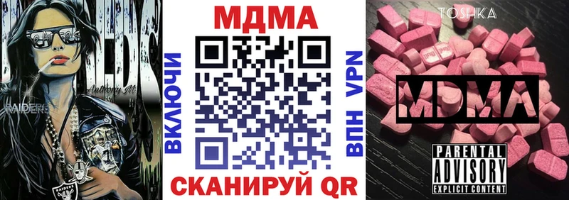 купить наркоту  Юрюзань  МДМА Molly 