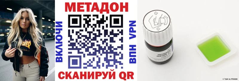 Метадон мёд  Юрюзань 